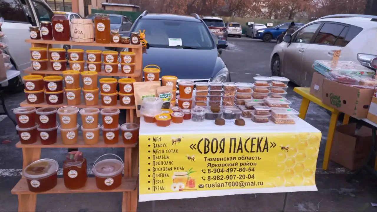 Предновогодняя сельскохозяйственная ярмарка в Тюмени