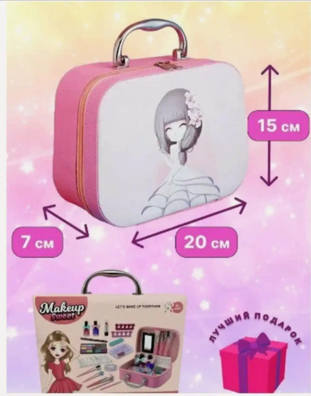 Умные часы, чемоданчик с детской косметикой, коленный стул БУ