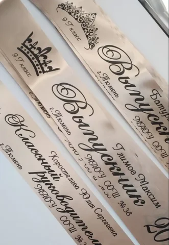 Печать лент выпускника и брендированных лент - Электроинструменты в Тюмень