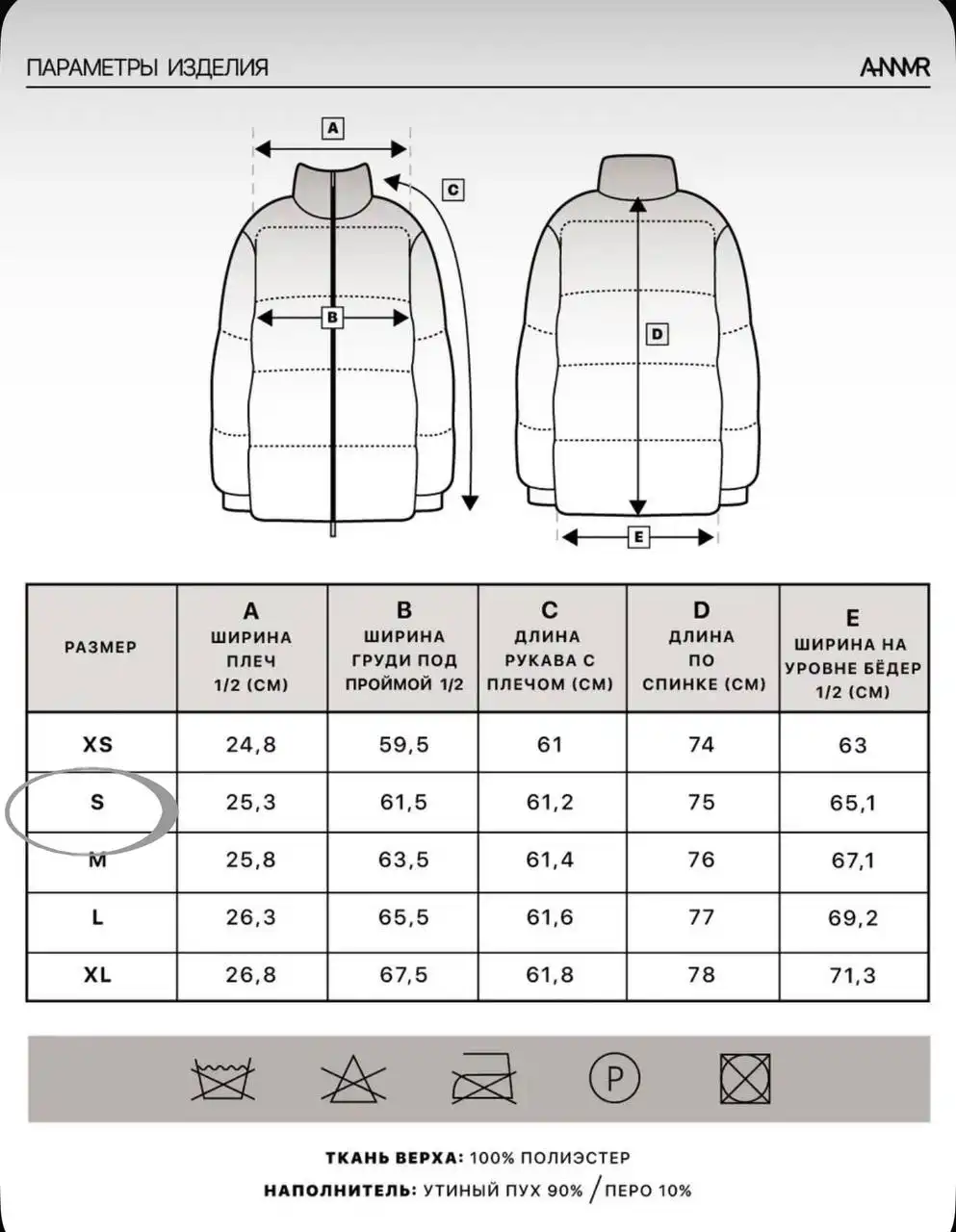 Продам женский зимний пуховик Annemore размер S - Верхняя одежда (Одежда) в Тюмень
