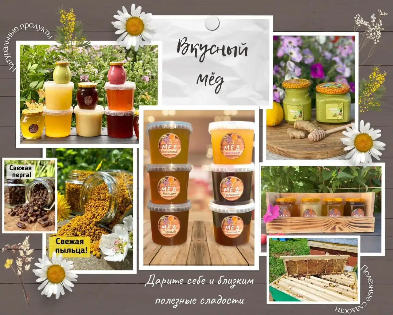 Продажа алтайского меда и продуктов пчеловодства - Продукты питания (Барахолка) в Тюмень