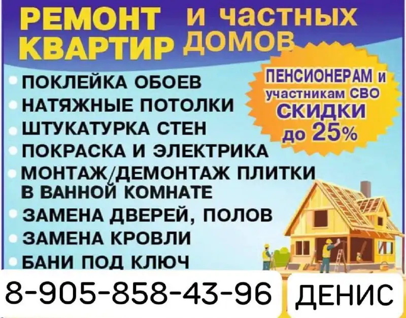 Строительные услуги в Тюмени - Строительство и ремонт (Услуги) в Тюмень