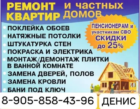 Строительные услуги в Тюмени - Массаж и релаксация в Тюмень