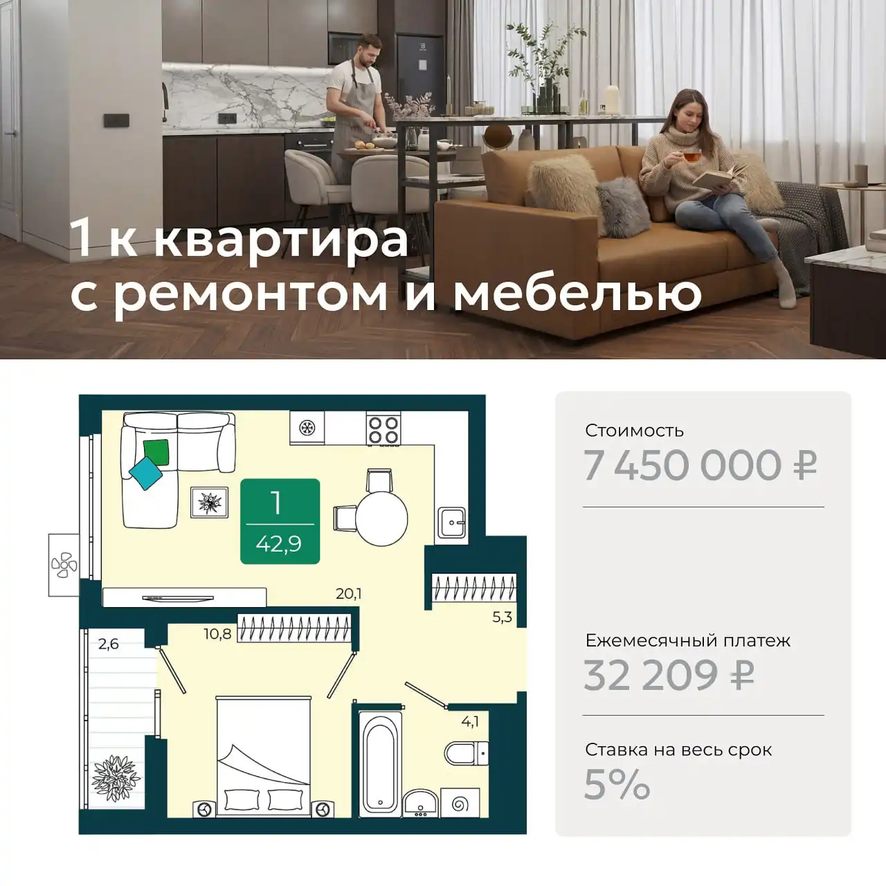 Квартира с ремонтом и мебелью в Тюмени - Квартиры (Недвижимость) в Тюмень