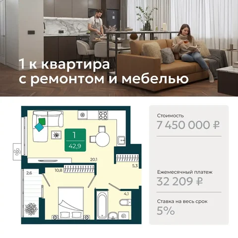 Квартира с ремонтом и мебелью в Тюмени - Дома в Тюмень