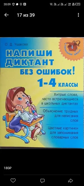 Продажа новых детских книжек - Автолюльки в Тюмень