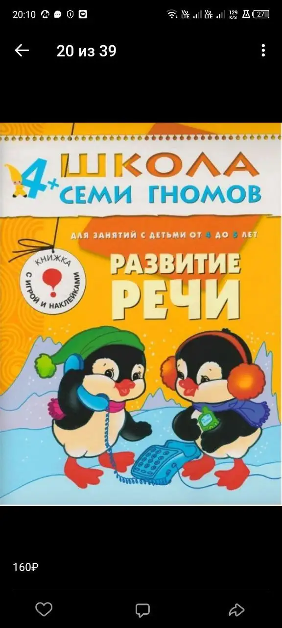 Продажа новых детских книжек - Книги (Товары для детей) в Тюмень