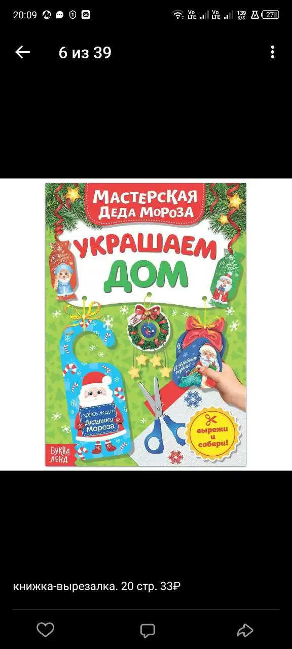 Продажа новых детских книжек - Книги (Товары для детей) в Тюмень