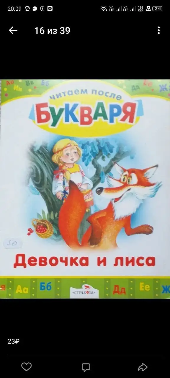 Продажа новых детских книжек - Книги (Товары для детей) в Тюмень