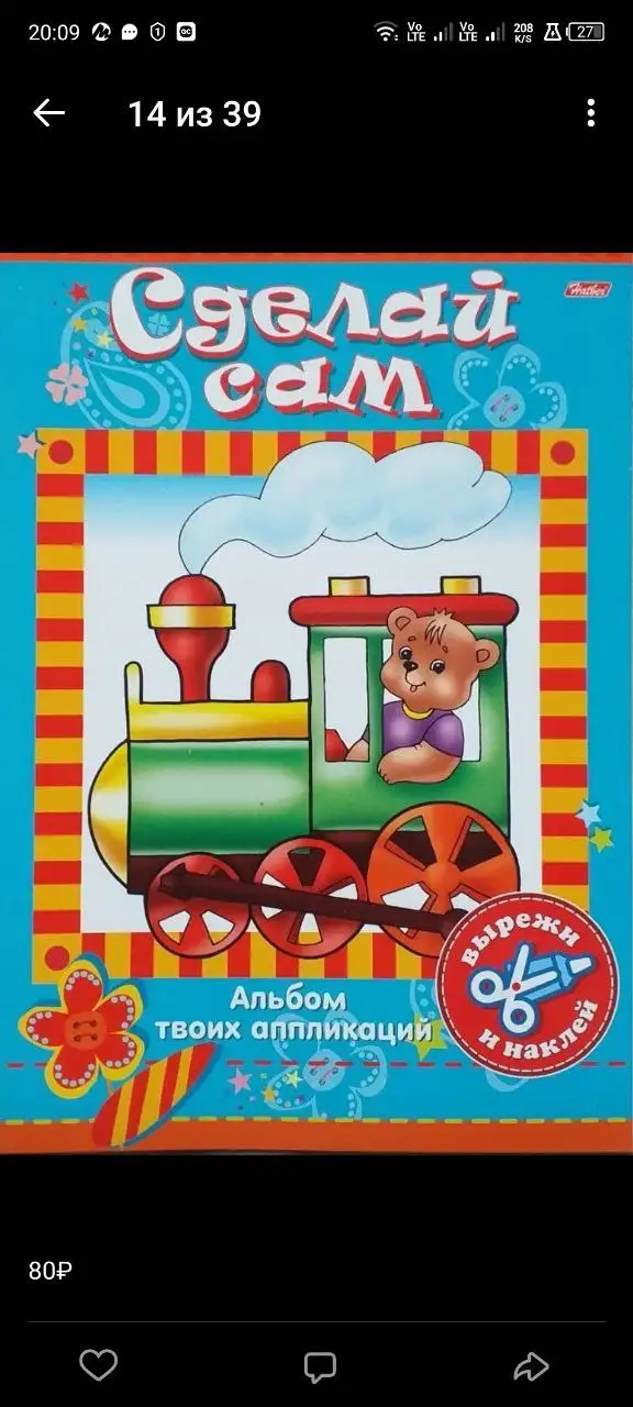 Продажа новых детских книжек - Книги (Товары для детей) в Тюмень