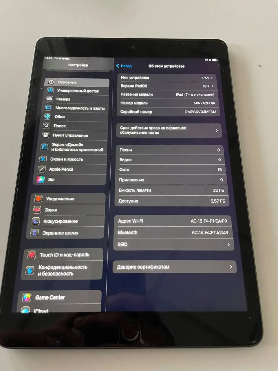 Отдам даром iPad 7 32 Гб - Планшеты (Электроника) в Тюмень