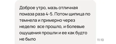 Натуральные крема для лечения шипиц, бородавок, грибка и папиллом - Красота и здоровье в Барнаул