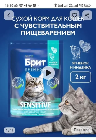 Корм для кота отдам даром - Животные в Тюмень