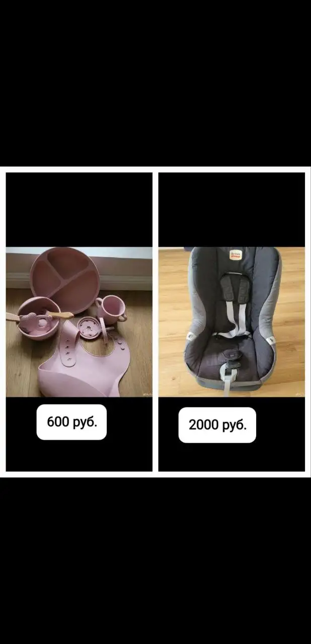 Продажа товара в Тюмени - Барахолка в Тюмень