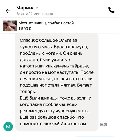 Натуральные крема и заговор ячменя - Туристические услуги в Тюмень