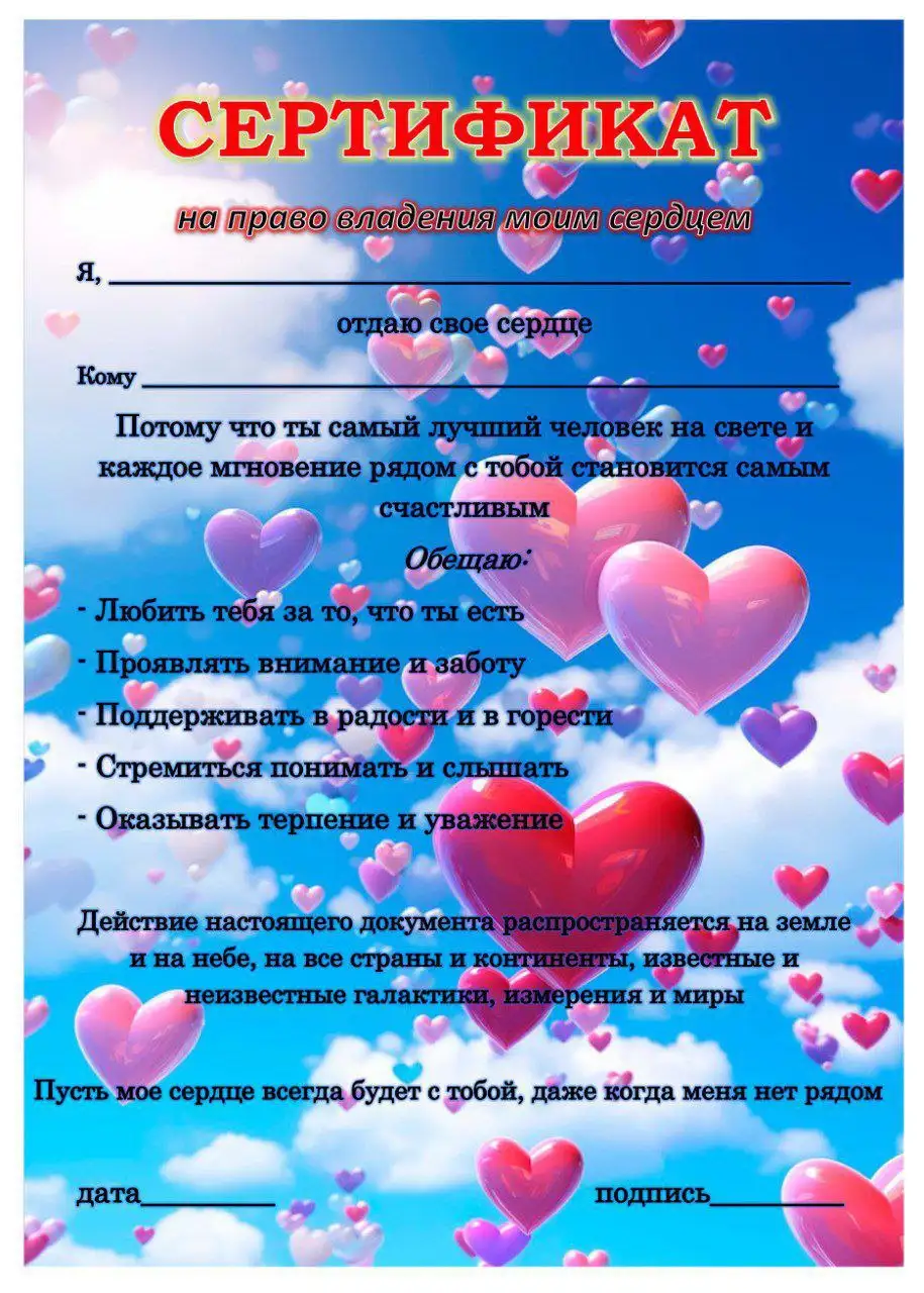 Подушка-сердце с диктофоном для подарка - Барахолка в Тюмень