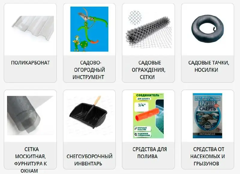 Продажа строительных материалов и инструментов - Барахолка в Тюмень