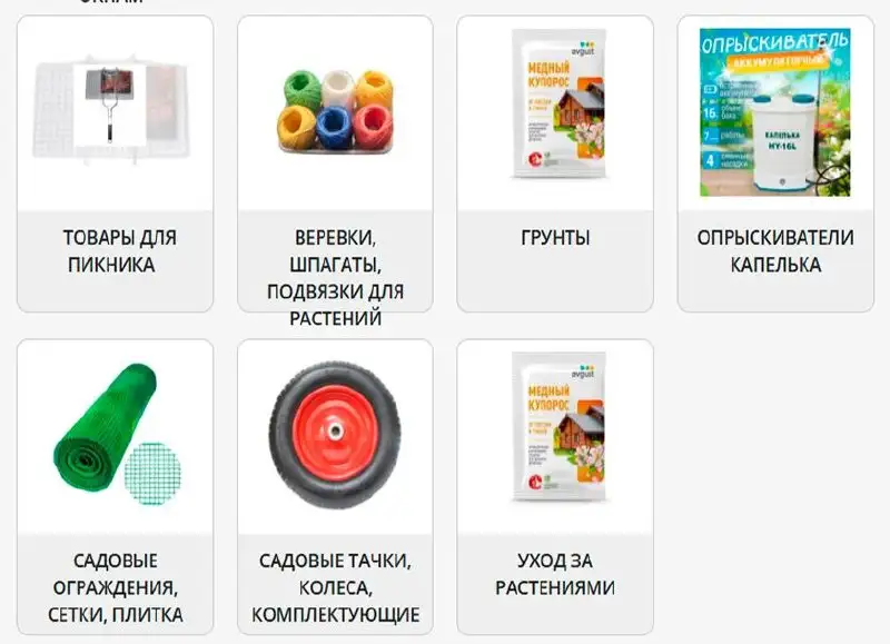 Продажа строительных материалов и инструментов - Барахолка в Тюмень