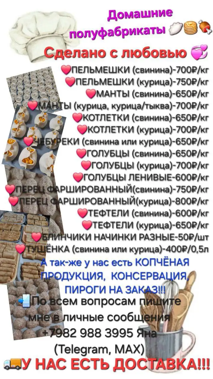 Доставка заказов в Тюмени - Доставка (Услуги) в Тюмень