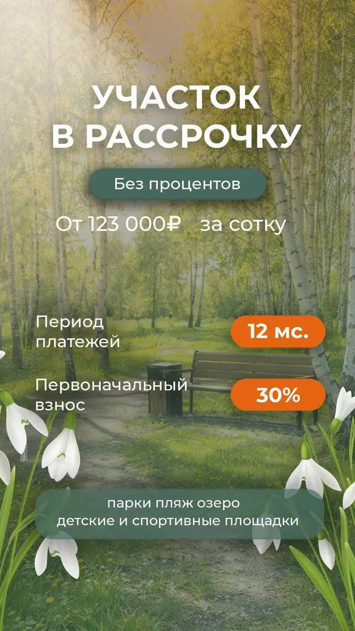 Сезон загородной недвижимости в Тюмени - Загородная (Недвижимость) в Тюмень