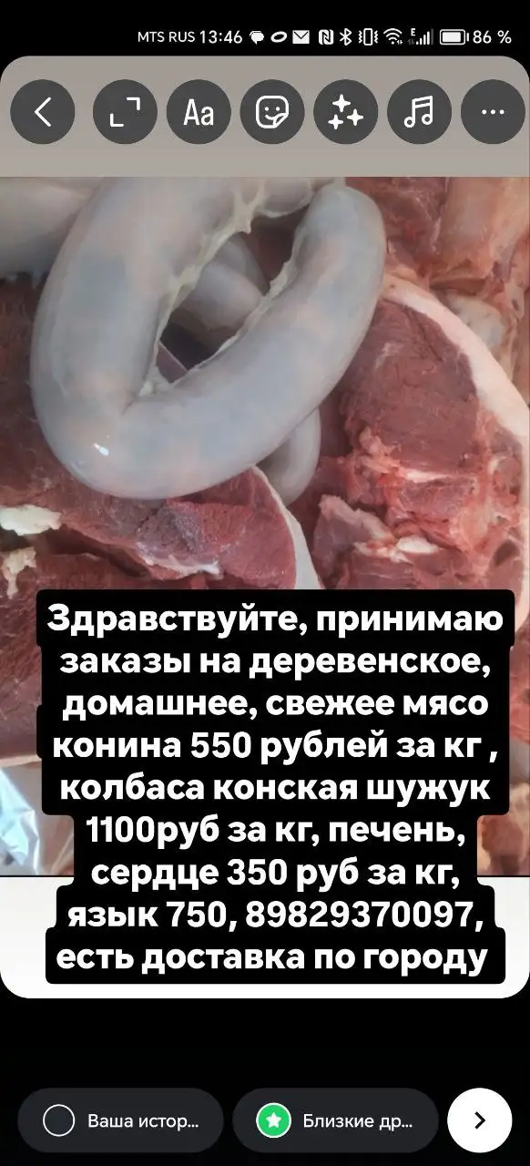 Продажа свежего мяса и субпродуктов конины - Продукты питания (Барахолка) в Тюмень