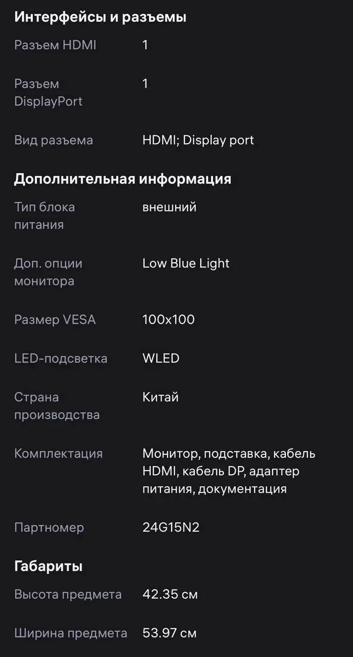 Монитор AOC 24G15N2 23.8" 180Гц - Мониторы (Электроника) в Тюмень