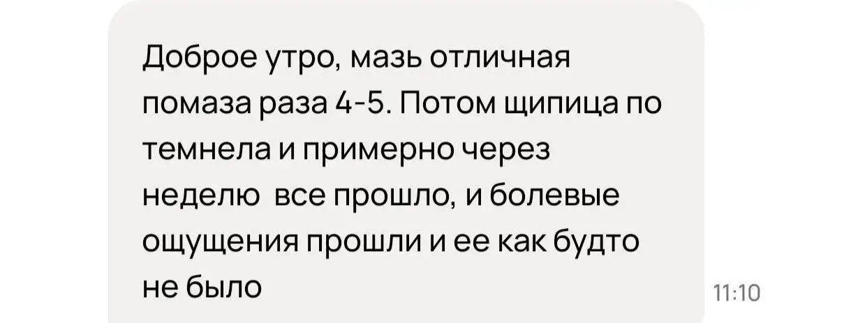 Натуральные крема от кожных проблем и заговор ячменя - Косметика (Красота и здоровье) в Тюмень