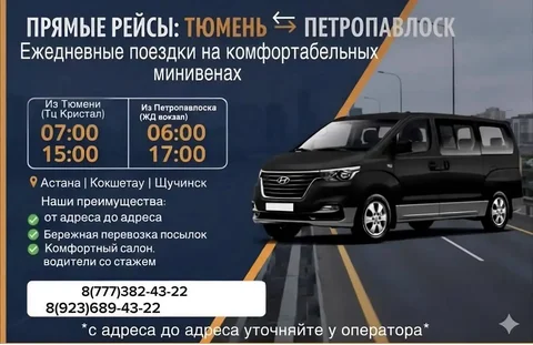 Поездка Тюмень-Петропавловск 26 марта - Кулинария/Кондитерские изделия в Тюмень