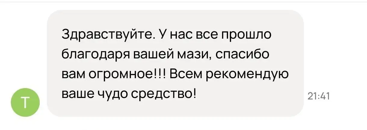 Натуральные крема для лечения кожных проблем стоп - Косметика (Красота и здоровье) в Барнаул