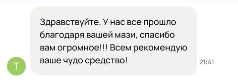 Натуральные крема для лечения кожных проблем стоп - Косметика/Народная медицина в Барнаул