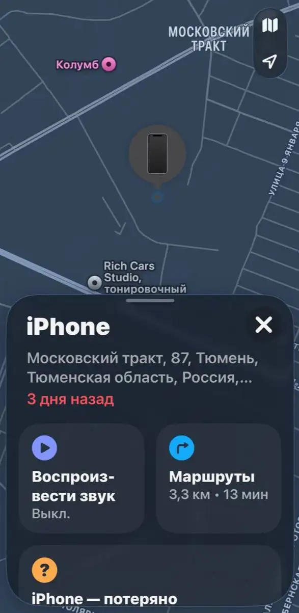 Потерян телефон в Тюмени - Барахолка в Тюмень