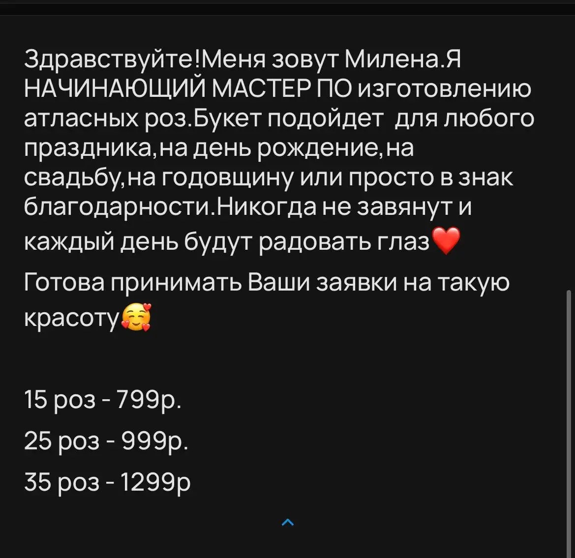 Розы из атласных лент на заказ - Хендмейд (Барахолка) в Тюмень