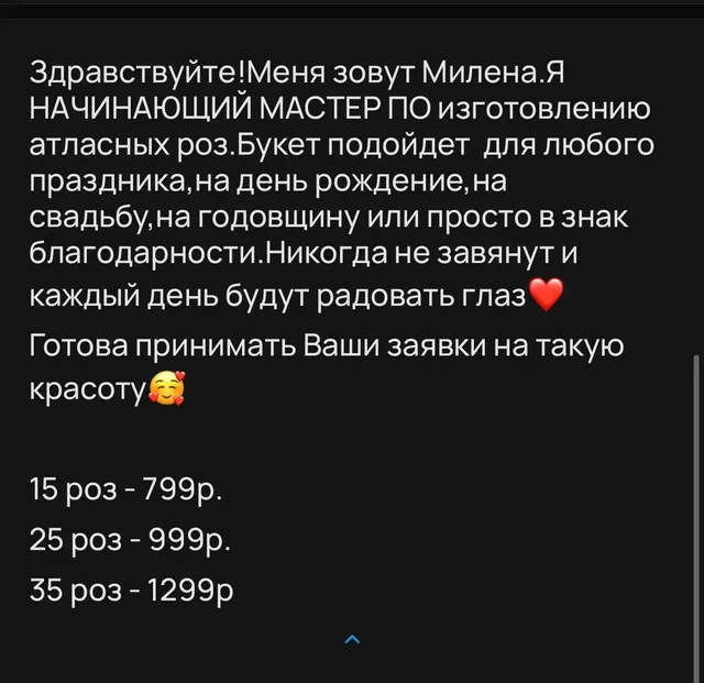 Розы из атласных лент на заказ - Барахолка в Тюмень