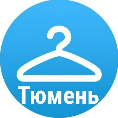 Тюмень Барахолка - Барахолка в Тюмень