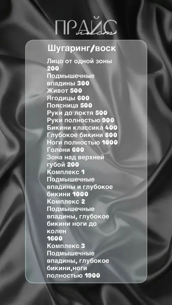 Депиляция в салоне красоты Твое Время - Красота и здоровье (Услуги) в Тюмень
