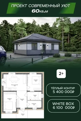 Строительство домов под ключ - Автосервис в Тюмень