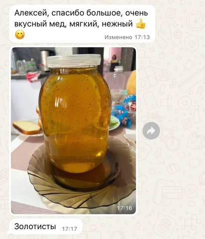 Майский мёд с пасеки на Алтае - Растения в Тюмень
