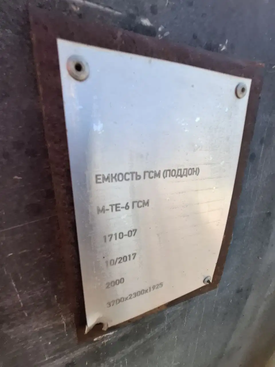 Продам емкость ГСМ (поддон) 6 кубов - Запчасти (Авто) в Ялуторовск