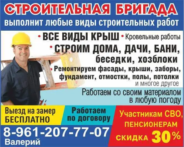 Строительные работы под ключ - Строительные работы (Услуги) в Тюмень