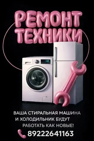Ремонт холодильников и стиральных машин - Кузовной ремонт и покраска в Тюмень