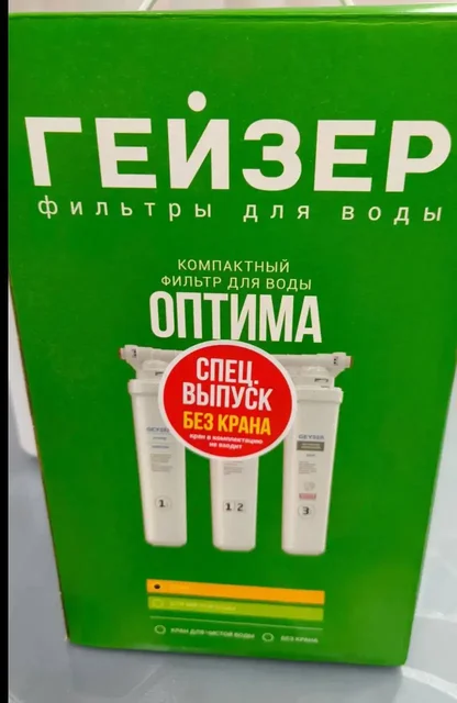 Фильтр для жесткой воды новый - Растения в Тюмень
