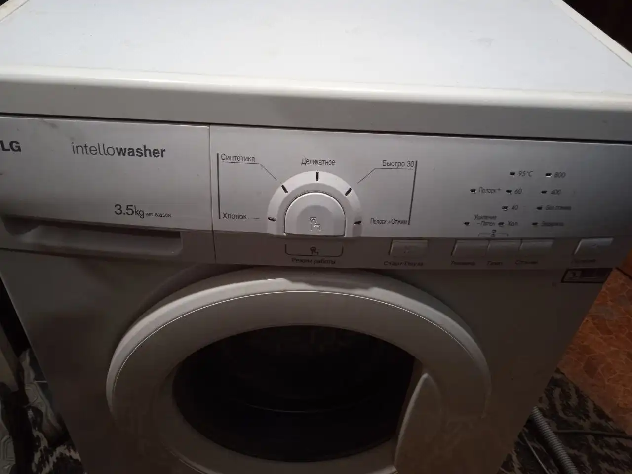 Стиральная машина рабочая