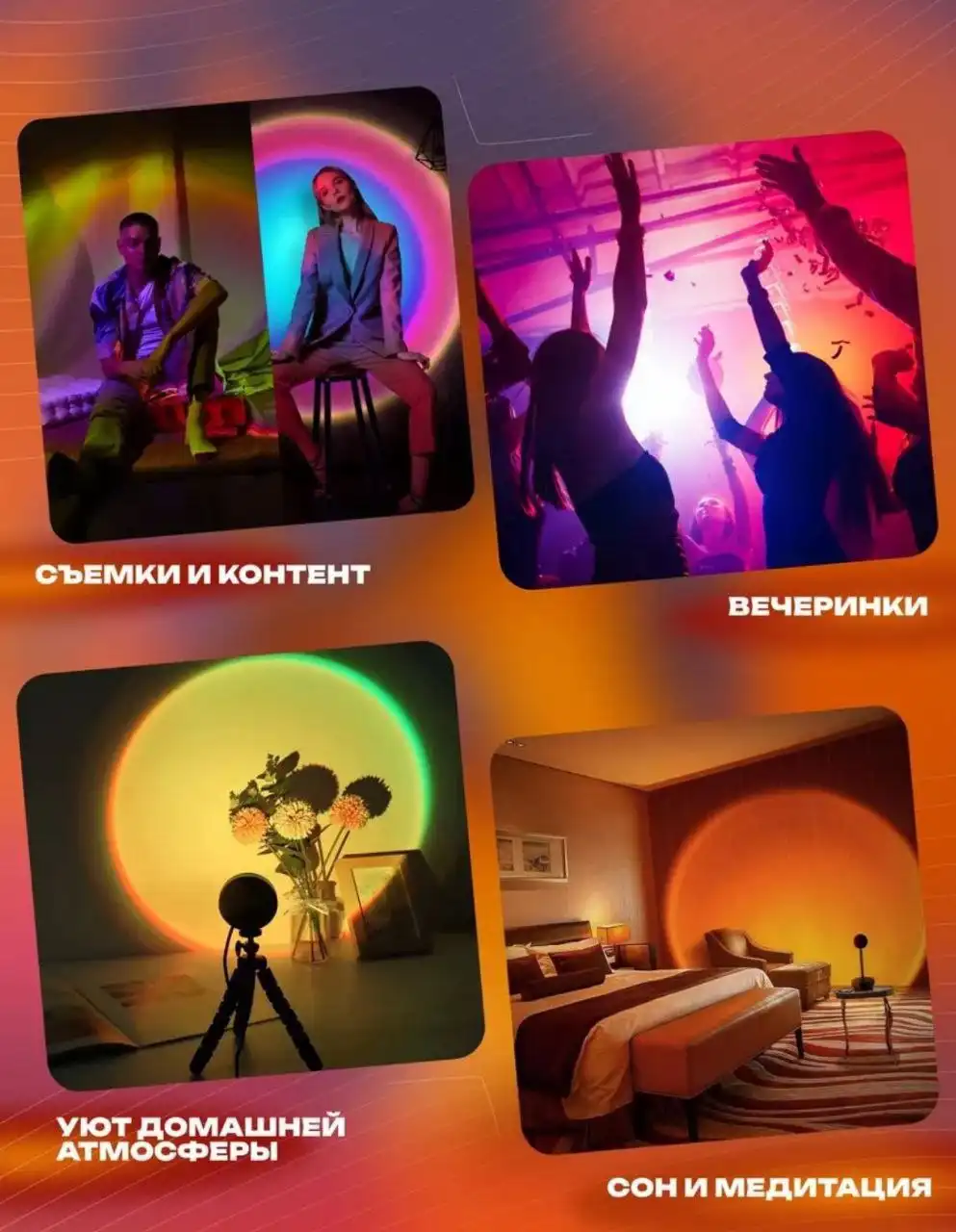 Лампа закат