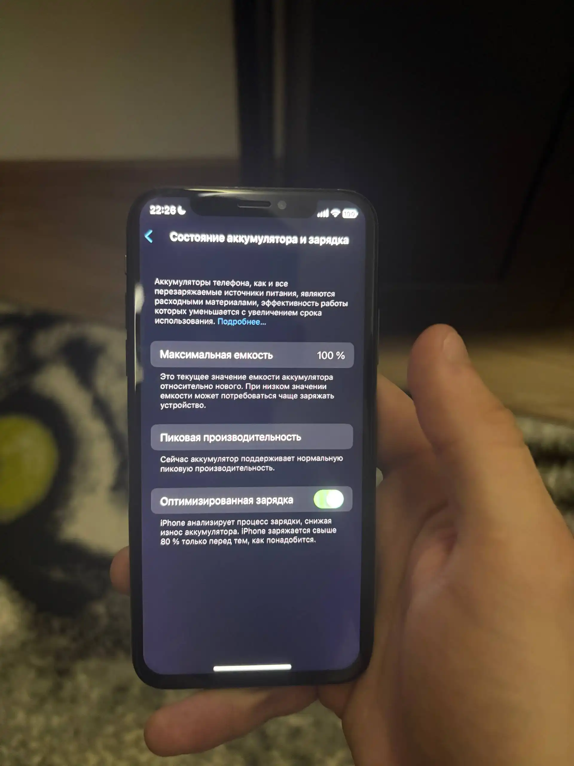 iPhone X 256GB с коробкой