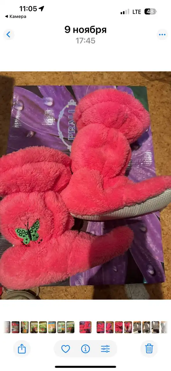 Домашние сапожки 36 размер б/у