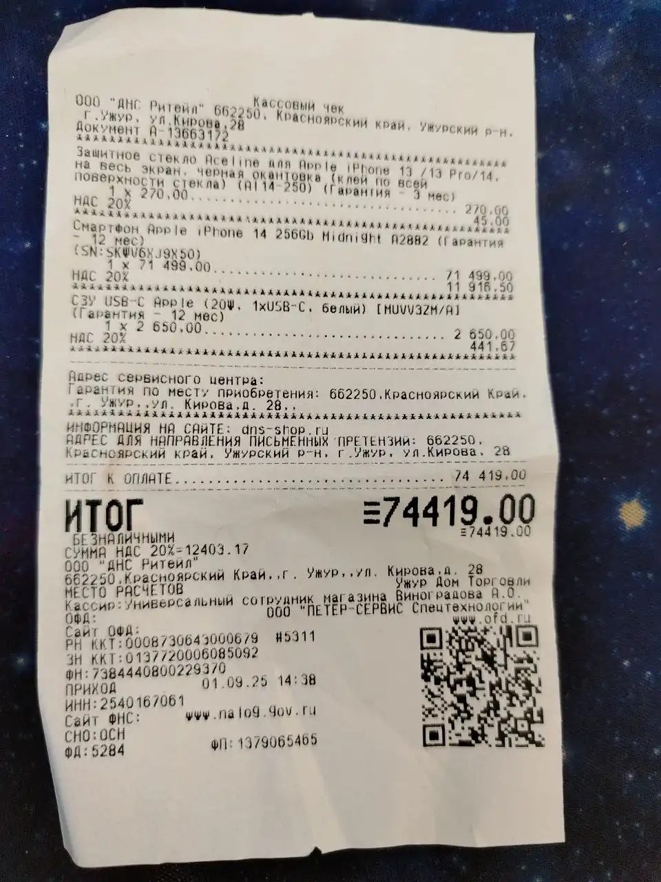 Продажа товара на гарантии