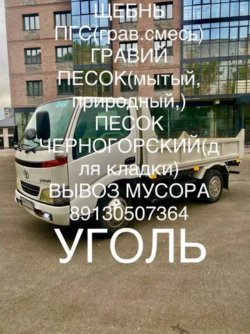 Обмен, услуги, продажа в Республике Хакасия - частное объявление в Республика Хакасия