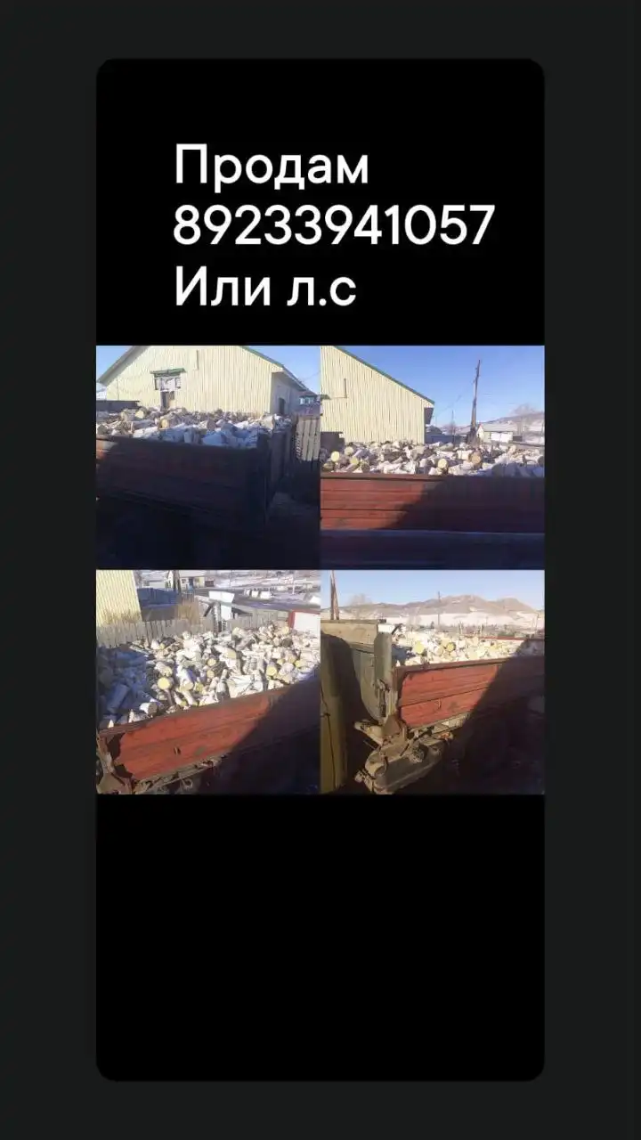 Обмен, услуги, продажа в Черногорске