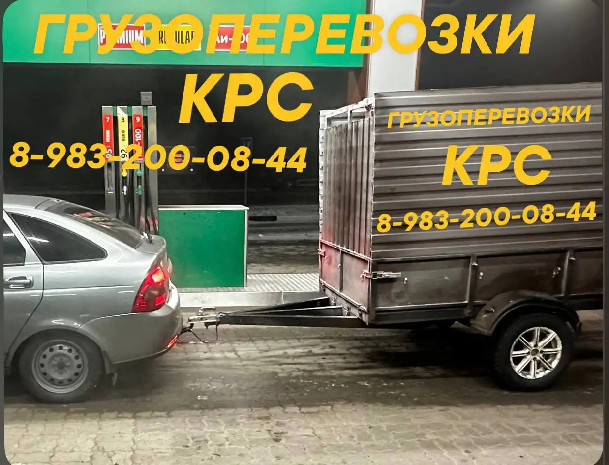 Грузоперевозки КРС