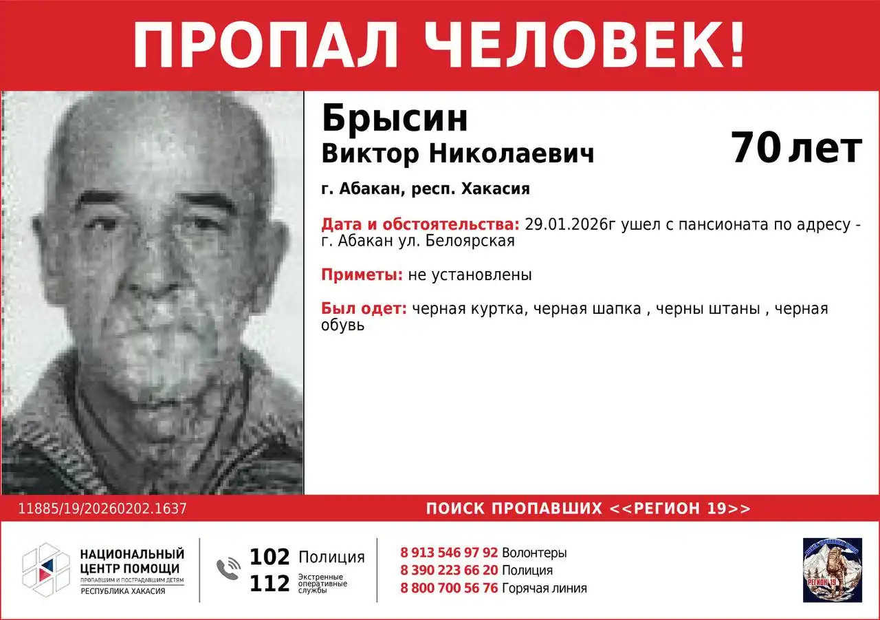 Поиск мужчины в Республике Хакасия - Поиск (Услуги) в Республика Хакасия